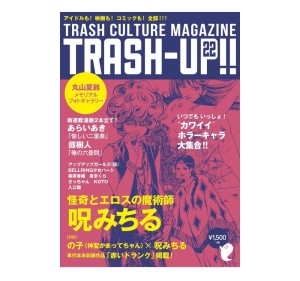 TRASH-UP!!  / トラッシュアップ（雑誌） / Vol.22