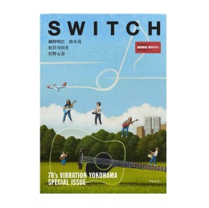 SWITCH / SWITCH SPECIAL ISSUE ◆ 70’s VIBRATION YOKOHAMA
