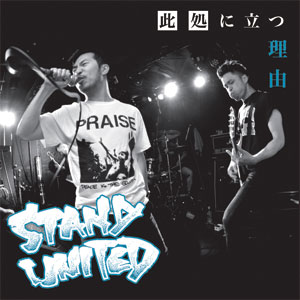 STAND UNITED (JAPAN) / KOKO NI TATSU RIYUU (7")