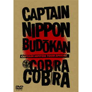 COBRA / CAPTAIN NIPPON BUDOKAN(DVD)