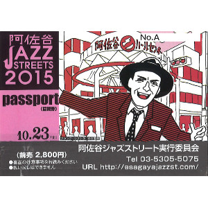 ASAGAYA JAZZ STREETS / 阿佐谷ジャズストリート / 阿佐谷ジャズストリート・チケット1日券(2015.10.23)