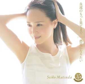SEIKO MATSUDA / 松田聖子 / 永遠のもっと果てまで(初回限定盤A)(DVD付)