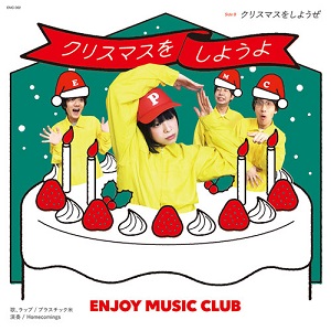ENJOY MUSIC CLUB / クリスマスをしようよ