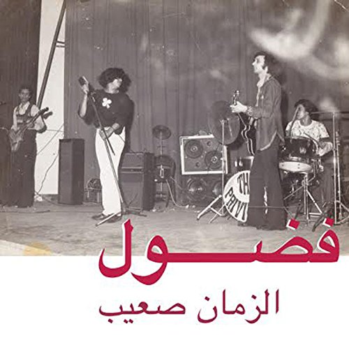 FADOUL / ファドウル / AL ZMAN SAIB  (LP)
