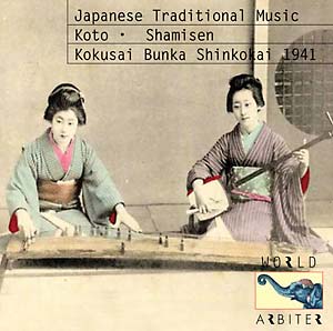 V.A. (JAPANESE TRADITIONAL MUSIC) / オムニバス / JAPANESE TRADITIONAL MUSIC: KOTO ? SHAMISEN ? KOKUSAI BUNKA SHINKOKAI 1941
