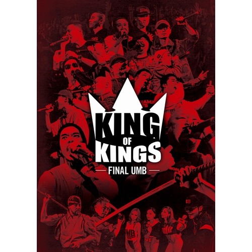 V.A.(KING OF KINGS) / KING OF KINGS -FINAL UMB-DVD