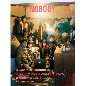 nobody編集部 / NOBODY ISSUE44 WINTER2015