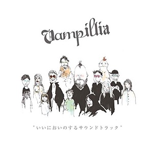 Vampillia / いいにおいのするサウンドトラック