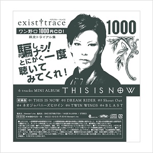 existtrace  / イグジスト・トレイス / THIS IS NOW(ワン野口CD!限定トライアル盤)