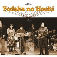 よだかの星 / Yodaka no Hoshi
