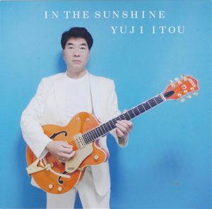 YUUJI ITOU / 伊藤ゆうじ / IN THE SUNSHINE / イン・ザ・サンシャイン