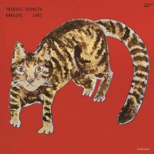 YASUAKI SHIMIZU / 清水靖晃 / Kakashi(LP) / 案山子(LP)