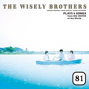 The Wisely Brothers / ワイズリー・ブラザーズ / シーサイド81