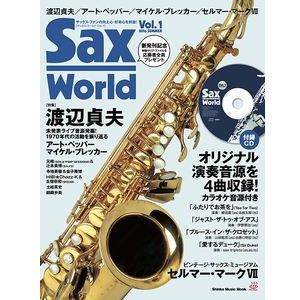 SHINKO MUSIC MOOK / シンコーミュージック・ムック / Sax World Vol.1 / サックス・ワールド VOL.1