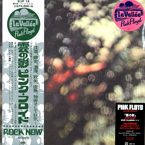 PINK FLOYD / ピンク・フロイド / OBSCURED BY CLOUDS: 2016 VINYL JAPANESE EDITION - 180g LIMITED VINYL/DIGITAL REMASTER / 雲の影: 2016年完全生産限定アナログ盤 - 180g重量盤アナログ/リマスター