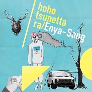 Enya-Sang / 頬つねったら / もっかいHOO'15 feat.BIKKE(やけのはらREMIX)