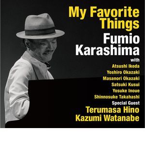 FUMIO KARASHIMA / 辛島文雄 / My Favorite Things / マイ・フェイヴァリット・シングス
