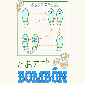 Bombon / A Date with Bomb&oacute;n