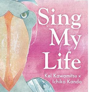 KEI KAWAMITSU / 川満慶  / Sing My Life / シング・マイ・ライフ