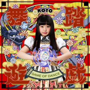 KOTO / コト / 舞踏遊戯 (Type-A)