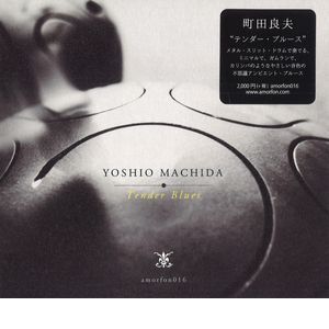 YOSHIO MACHIDA / 町田良夫 / Tender Blues / テンダー・ブルース