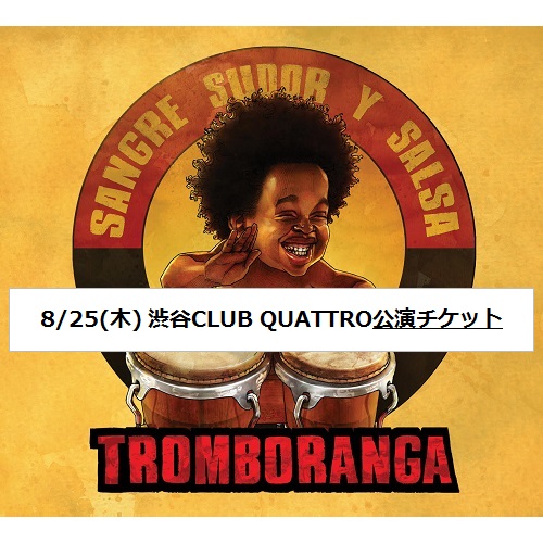 TROMBORANGA / トロンボランガ / 2016. 8/25 (木) 渋谷 Club Quattro 公演チケット