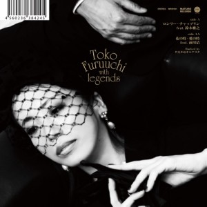 TOKO FURUUCHI / 古内東子 / ロンリー・チャップリン / 花の時、愛の時(アナログ)