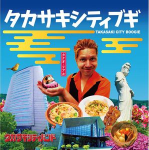 Takeo Real & Takasaki city band / タケオ・リアル&タカサキシティバンド / Takasaki city boogie / タカサキシティブギ