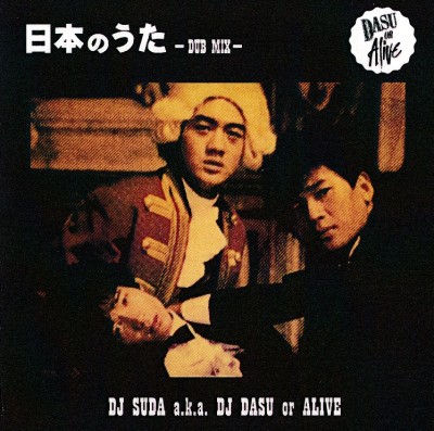 DJ SUDA a.k.a. DJ DASU or ALIVE / 日本のうた