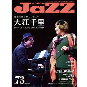 JAZZ JAPAN / ジャズ・ジャパン / VOL.73