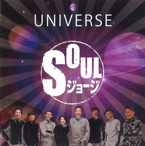 SOULJYOUJI / ソウルジョージ / UNIVERSE / ユニバース