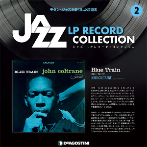 ジャズ・LPレコード・コレクション / NO.2 ブルー・トレイン/ジョン・コルトレーン