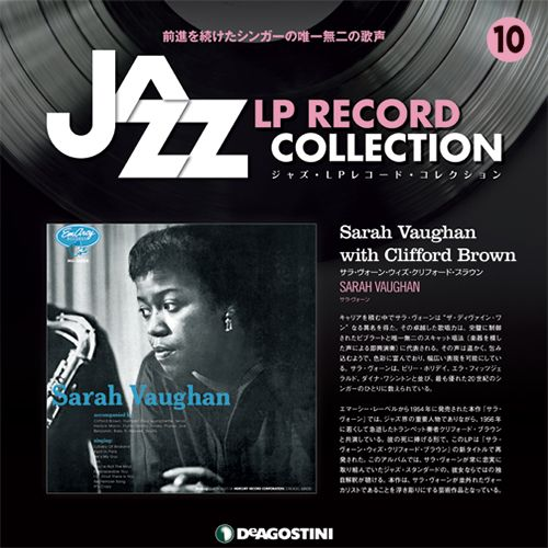 ジャズ・LPレコード・コレクション / NO.10 サラ・ヴォーン・ウィズ・クリフォード・ブラウン