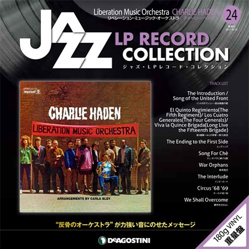 ジャズ・LPレコード・コレクション / NO.24 リべレーション・ミュージック・オーケストラ/チャーリー・ヘイデン