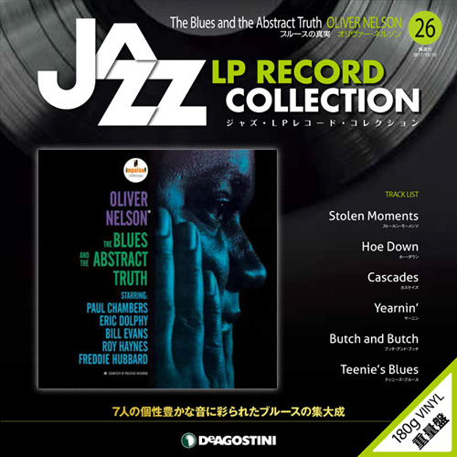 ジャズ・LPレコード・コレクション / NO.26 ブルースの真実/オリヴァー・ネルソン