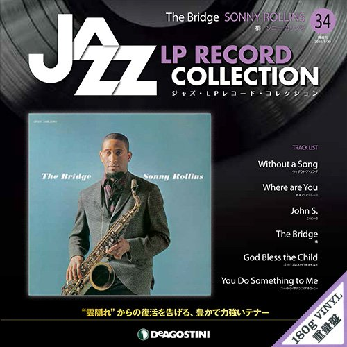 ジャズ・LPレコード・コレクション / NO.34 橋/ソニー・ロリンズ