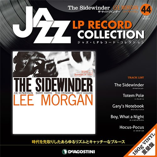 ジャズ・LPレコード・コレクション / NO.44 ザ・サイドワインダー/リー・モーガン