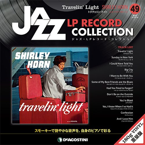 ジャズ・LPレコード・コレクション / NO.49 トラヴェリン・ライト/シャーリー・ホーン