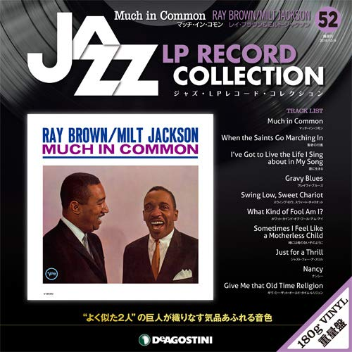 ジャズ・LPレコード・コレクション / NO.52 マッチ・イン・コモン/レイ・ブラウン&ミルト・ジャクソン