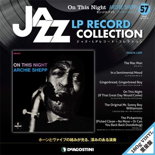 ジャズ・LPレコード・コレクション / NO.57 オン・ジス・ナイト/アーチーシェップ