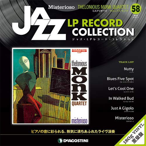 ジャズ・LPレコード・コレクション / NO.58 ミステリオーソ/セロニアス・モンク