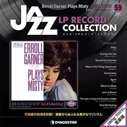 ジャズ・LPレコード・コレクション / NO.59 ミスティ/エロール・ガーナー
