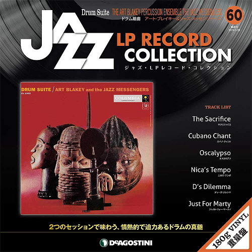 ジャズ・LPレコード・コレクション / NO.60 ドラム組曲/アート・ブレイキー&ジャズ・メッセンジャーズ