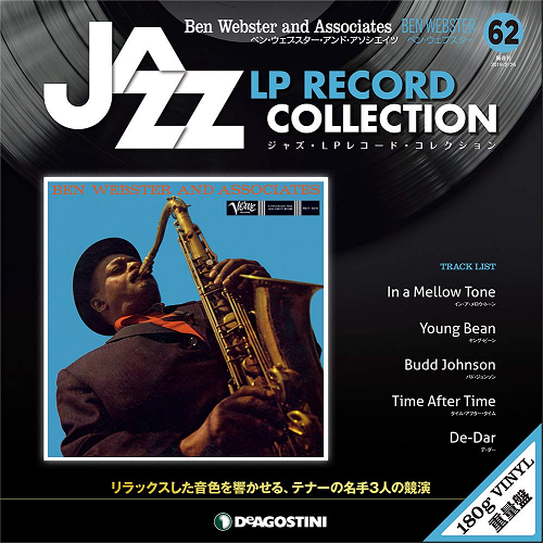 ジャズ・LPレコード・コレクション / NO.62 ベン・ウェブスター・アンド・アソシエイツ/ベン・ウェブスター