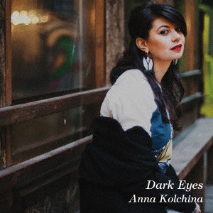 ANNA KOLCHINA / アンナ・コルチナ / 黒い瞳(LP)