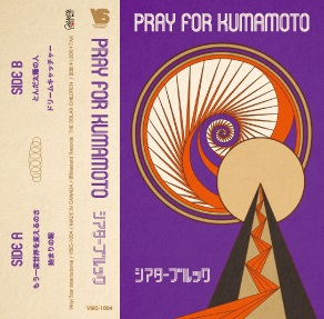 THEATRE BROOK  / シアターブルック / PRAY FOR KUMAMOTO