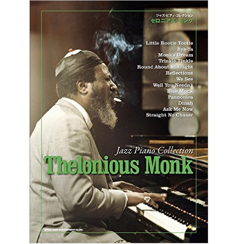 THELONIOUS MONK / セロニアス・モンク / ジャズ・ピアノ・コレクション セロニアス・モンク