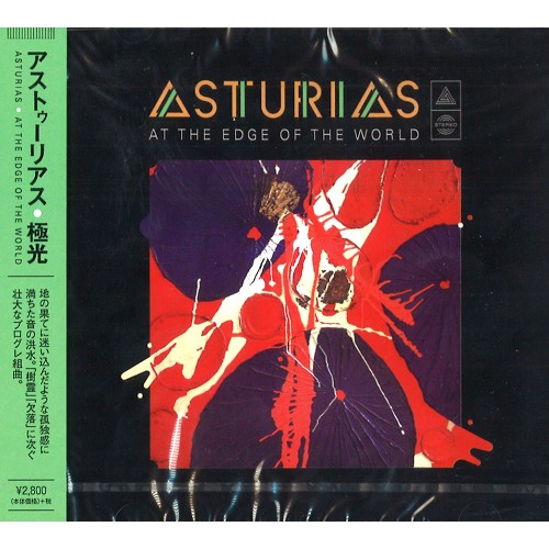 ASTURIAS / アストゥーリアス / AT THE EDGE OF THE WORLD / 極光 -アット・ジ・エッジ・オブ・ザ・ワールド-