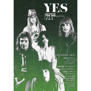 YES / イエス / THE DIG SPECIAL EDITION: YES / THE DIG SPECIAL EDITION: イエス-オールタイム・イエス