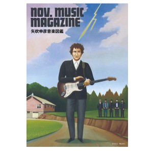 矢吹申彦 / 矢吹申彦音楽図鑑 nov.music magazine
